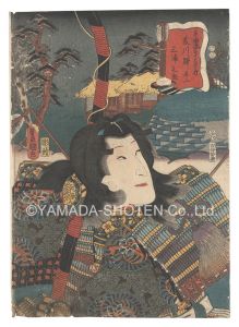 Toyokuni III / Actors for the Fifty-three Stations of the Tokaido Road / Fujikawa Station, No. 2: Miuranosuke [役者見立東海道五十三駅　藤川駅其二 三浦之助]