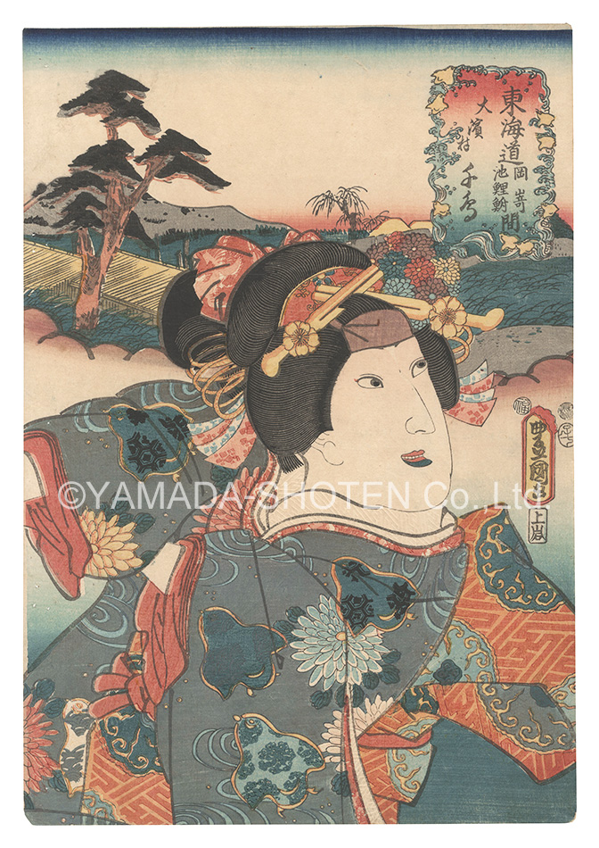 Toyokuni III “Actors for the Fifty-three Stations of the Tokaido Road / O'hamamura, between Okazaki and Chiryu: Chidori”