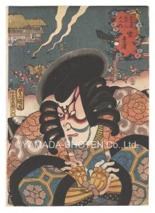 Toyokuni III / Actors for the Fifty-three Stations of the Tokaido Road / Miya: Kagekiyo [役者見立東海道五十三駅　宮 景清]