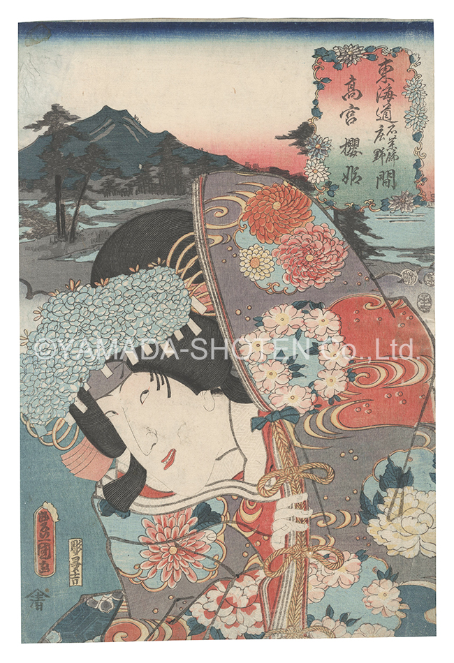 Toyokuni III “Actors for the Fifty-three Stations of the Tokaido Road / Takamiya, between Ishiyakushi and Sho'no: Sakura-hime”