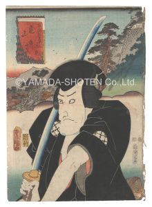 Toyokuni III / Actors for the Fifty-three Stations of the Tokaido Road / Kameyama: Fujikawa Mizuemon [役者見立東海道五十三駅　亀山 藤川水右衛門]