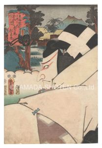 Toyokuni III / Actors for the Fifty-three Stations of the Tokaido Road / Matsuno'o, between Tsuchiyama and Minakuchi: Matsuo'maru [役者見立東海道五十三駅　土山水口間 松ノ尾 松王丸]
