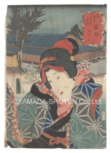 Toyokuni III / Actors for the Fifty-three Stations of the Tokaido Road / Ishibe: Ohan [役者見立東海道五十三駅　石部 おはん]