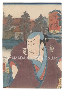 <strong>Toyokuni III</strong><br>Actors for the Fifty-three Sta......