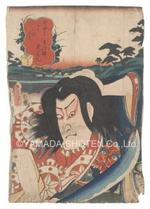 Toyokuni III / Actors for the Fifty-three Stations of the Tokaido Road / Kusatsu: Oniwakamaru [役者見立東海道五十三駅　草津駅 鬼若丸]