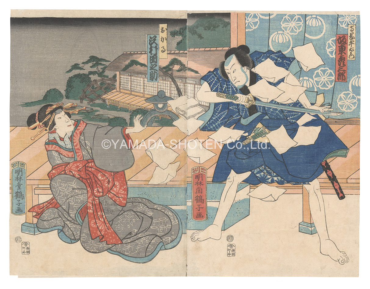 鶴寿女「仮名手本忠臣蔵」