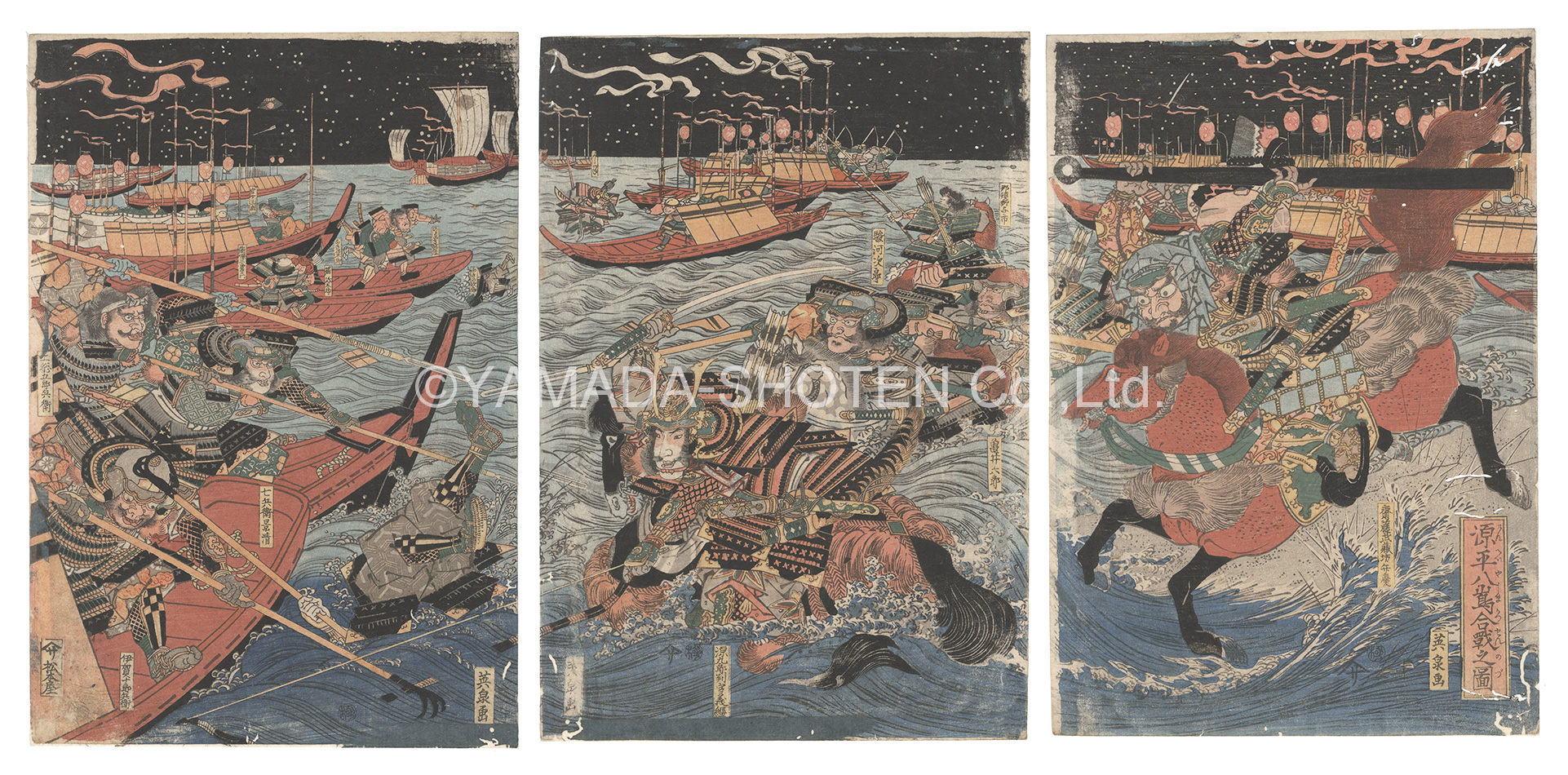 英泉「源平八島合戦之図」