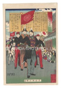松山「古今勤王名覧　黒田公 井上公」