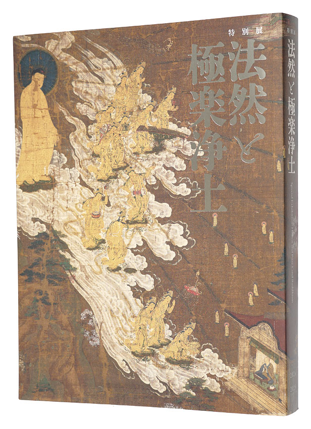 “Special exhibition:Honen and ｐure land buddhism” 