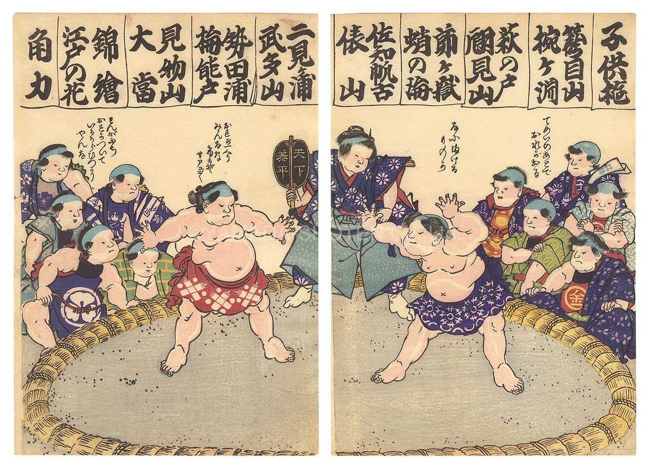 Unknown “Children at Play / Flowers of Edo: Sumo”