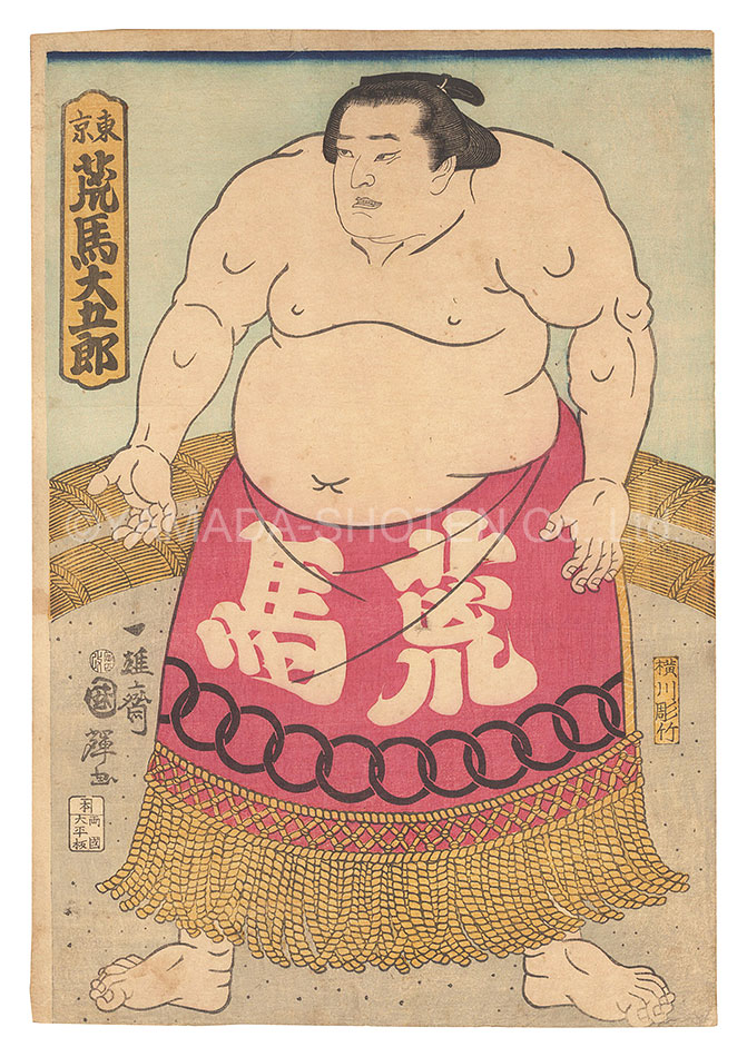 Kuniteru II “Sumo-e: Arauma Daigoro from Tokyo”