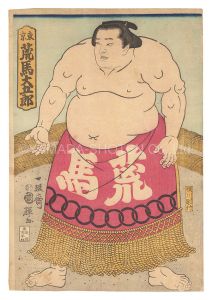 Kuniteru II / Sumo-e: Arauma Daigoro from Tokyo [相撲絵　東京 荒馬大五郎]