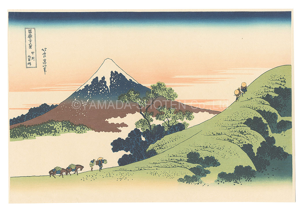 Hokusai “Thirty-six Views of Mount Fuji / Inume Pass in Kai Province【Reproduction】”