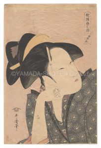 Utamaro / Anthology of Poems: The Love Section / Reflective Love【Reproduction】 [歌撰恋之部　物思恋【復刻版】]