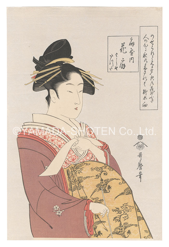 歌麿「扇屋内花扇【復刻版】」