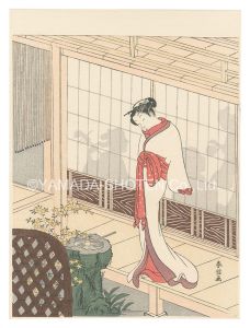 春信「椽にたたずむ女【復刻版】」