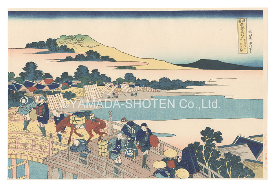 Hokusai “Remarkable Views of Bridges in Various Provinces / Fukui Bridge in Echizen Province【Reproduction】”