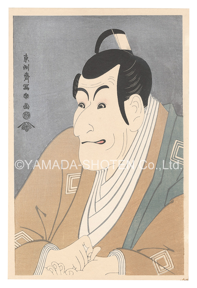 Sharaku “Actor Ichikawa Ebizo as Takemura Sadanoshin【Reproduction】”