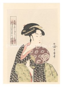 歌麿「高島おひさ【復刻版】」