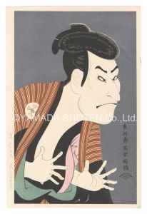 Sharaku / Actor Otani Oniji III as the Footman Edohei 【Reproduction】 [三世大谷鬼次の奴江戸兵衛【復刻版】]
