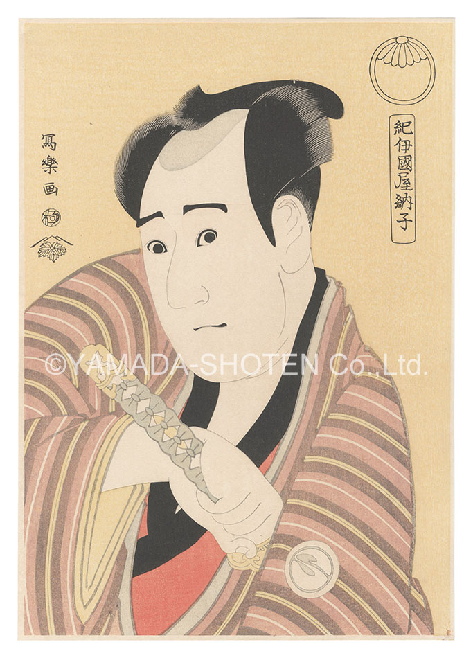 Sharaku “Actor Sawamura Sojyuro III, also called Kinokuniya Tosshi, as Kujaku Saburo Narihira【Reproduction】”