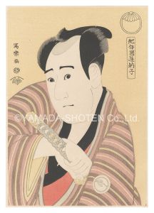 Sharaku / Actor Sawamura Sojyuro III, also called Kinokuniya Tosshi, as Kujaku Saburo Narihira【Reproduction】 [紀伊国屋納子　三代目沢村宗十郎の孔雀三郎なり平【復刻版】]