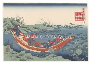 北斎「百人一首うはか恵とき　文屋朝康【復刻版】」