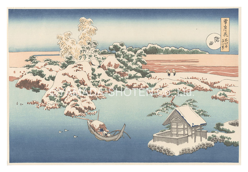 北斎「雪月花　隅田【復刻版】」