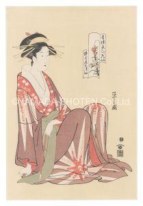 栄之「青楼美人六花仙　静玉屋志津加【復刻版】」