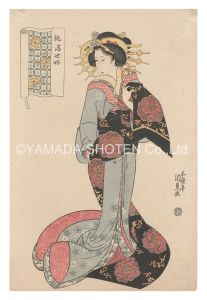 Kunisada I / Current Fabrics to Your Order【Reproduction】 [御誂当世好【復刻版】]