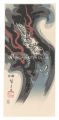 Dragon【Reproduction】