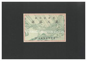 Kunitora / Eight Views of Omi【Reproduction】 [近江八景【復刻版】]