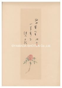 Natsume Soseki / Soseki ibokushu