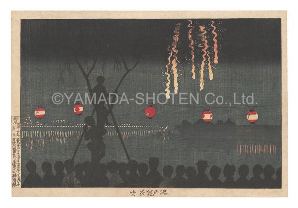 Kiyochika “Fireworks at Ike-no-hata”