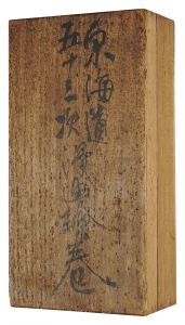 Tokyo Manga Association / Cartoon Handscrolls of the Fifty-three Stations of the Tokaido