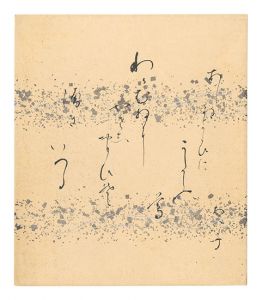 Tokutomi Aiko / Poem