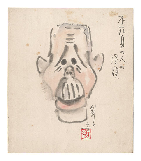 Inoue Kenkabo “Comical Portrait of an Immortal”
