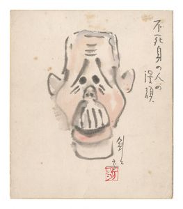 Inoue Kenkabo / Comical Portrait of an Immortal