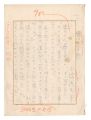 Manuscript: Mr. Tokugawa's Fac......