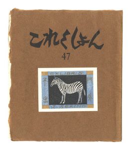 Collection / Volume 47