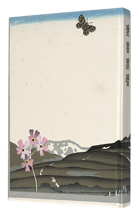 Seimiya Naobumi, Hiwasaki Takao, Hashimoto Okiie, OmotoYasushi, Takei Takeo, Saito Kiyoshi, Inagaki Tomoo, Ikeda Shuzo, Azechi Umetaro and other artists “Ex Libris Calendars 1975-1978”
