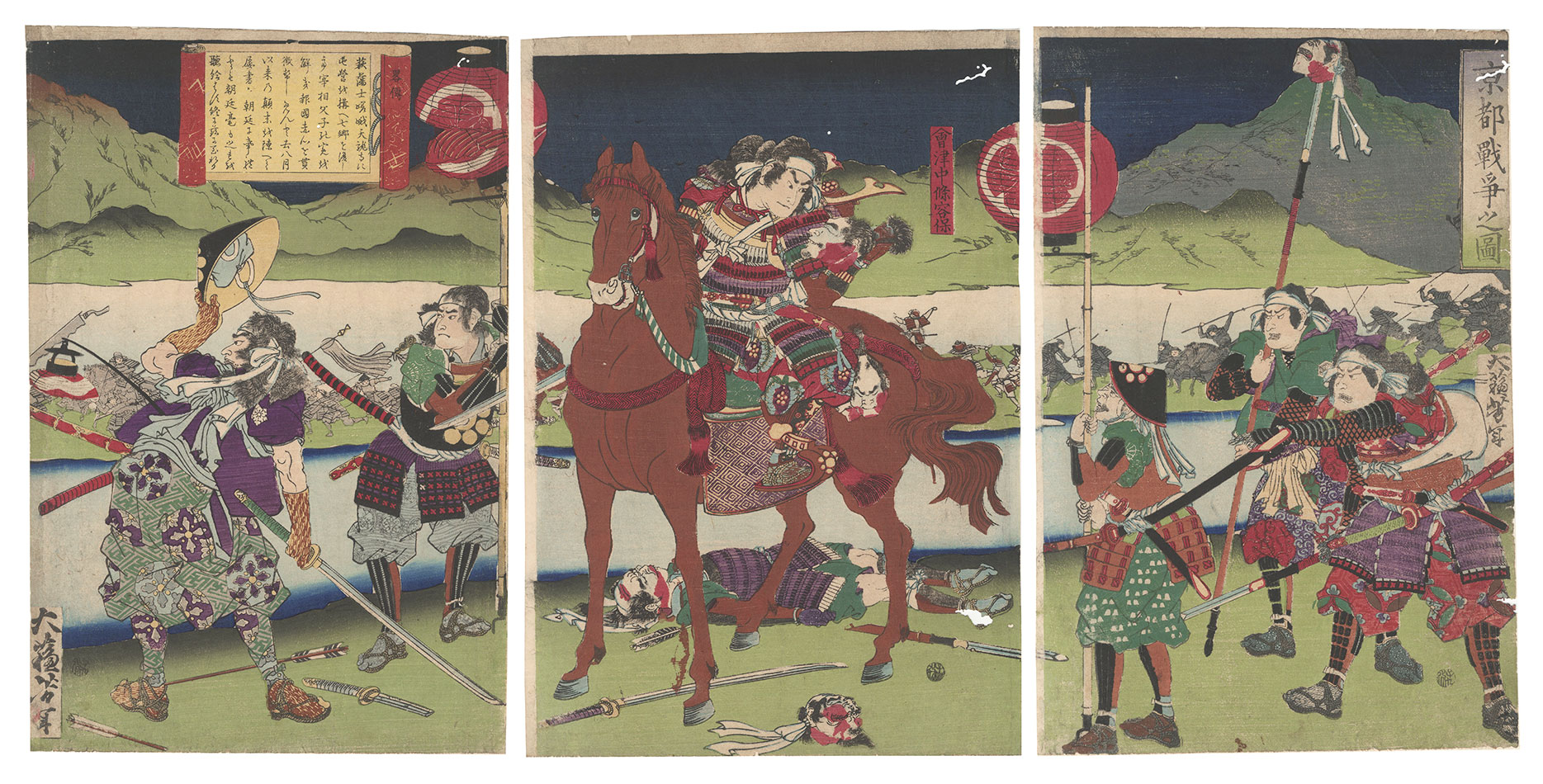 芳年「京都戦争之図」