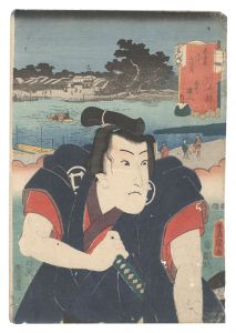 Toyokuni III / Actors for the Fifty-three Stations of the Tokaido Road / Kawasaki: Shirai Gonpachi [役者見立東海道五十三駅　川崎駅 白井権八]