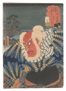Toyokuni III / Actors for the Fifty-three Stations of the Tokaido Road / Kanagawa Station: Ferryman Tonbei [役者見立東海道五十三駅　神奈川駅 渡守頓兵衛]