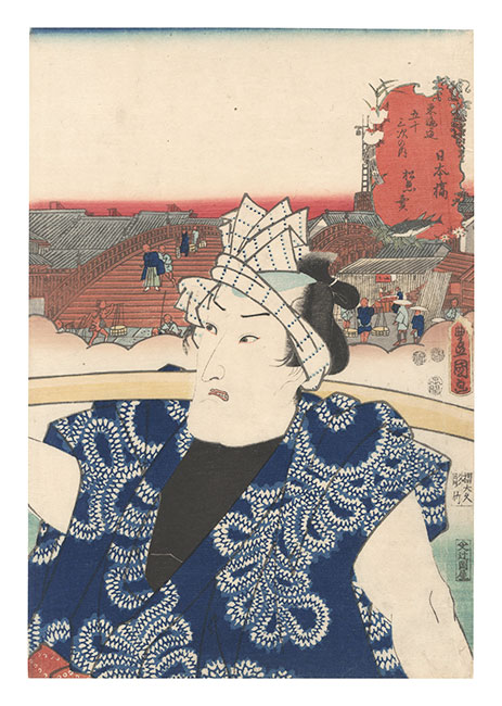 Toyokuni III “Actors for the Fifty-three Stations of the Tokaido Road / Nihonbashi: a Fishmonger”