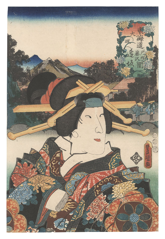 Toyokuni III “Actors for the Fifty-three Stations of the Tokaido Road / Osaka, between Totsuka and Fujisawa: O'saka”