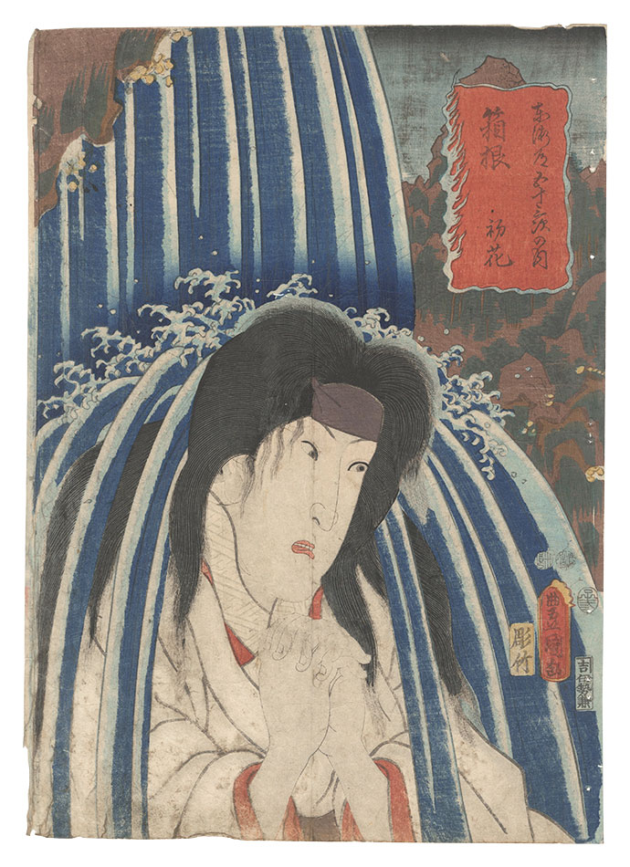 Toyokuni III “Actors for the Fifty-three Stations of the Tokaido Road / Hakone: Hatsuhana”