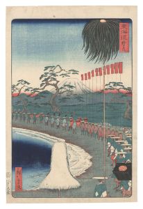 広重二代「東海道　鈴ヶ森」