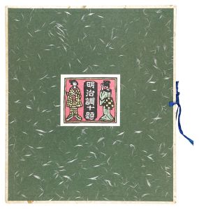 Kawakami Sumio / Meiji-cho Judai