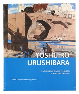 ｢[英]Yoshijiro Urushibara: A Japanese printmaker in London｣ヒラリー・チャップマン、リビー・ホーナー著